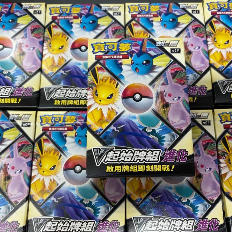 現貨 繁中pokemon Tcg S6a V起始牌組進化 興趣及遊戲 玩具 遊戲類 Carousell