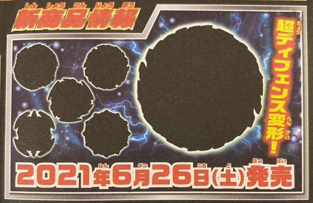 ベイブレード バースト B-186 ランダムブースター26