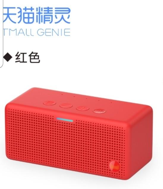 Tmall clearance genie english