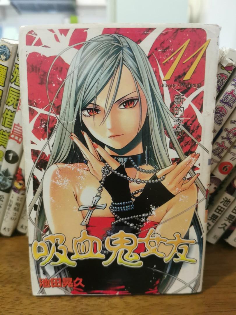 Rosario Vampire 吸血鬼女友漫画japanese Comic Manga Free 2 Random Comics Books Stationery Comics Manga On Carousell