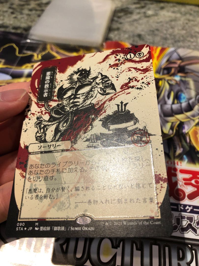 MTG etched foil jap AA Demonic tutor strixhaven mystical archive magic