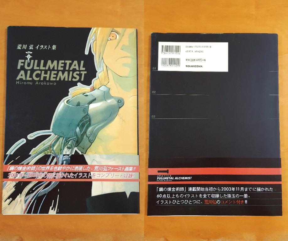 Fullmetal Alchemist Anime Profiles SC (2004) comic books