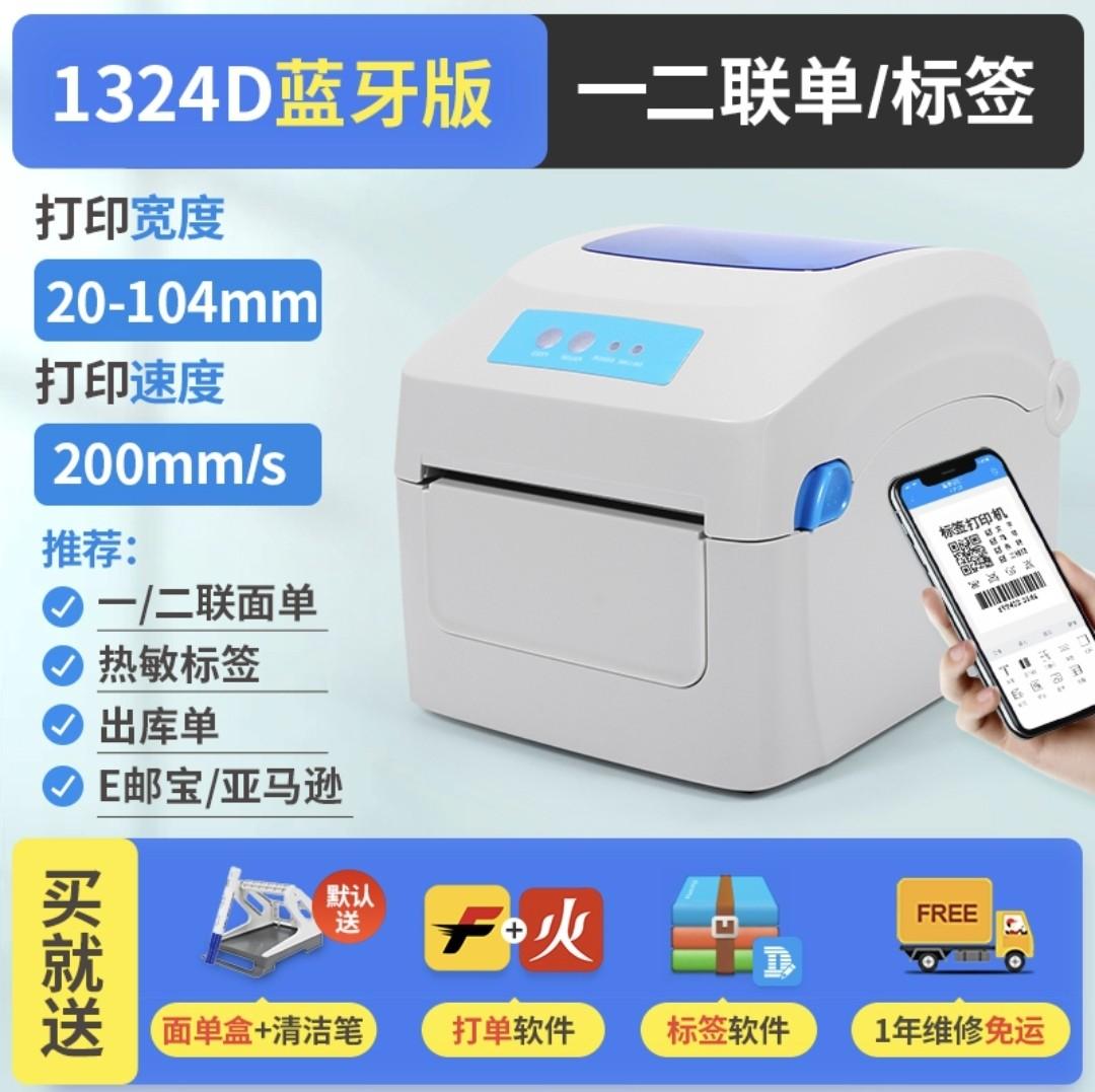 Thermal Printer : Gprinter GP-1324D Bluetooth version, Computers & Tech ...
