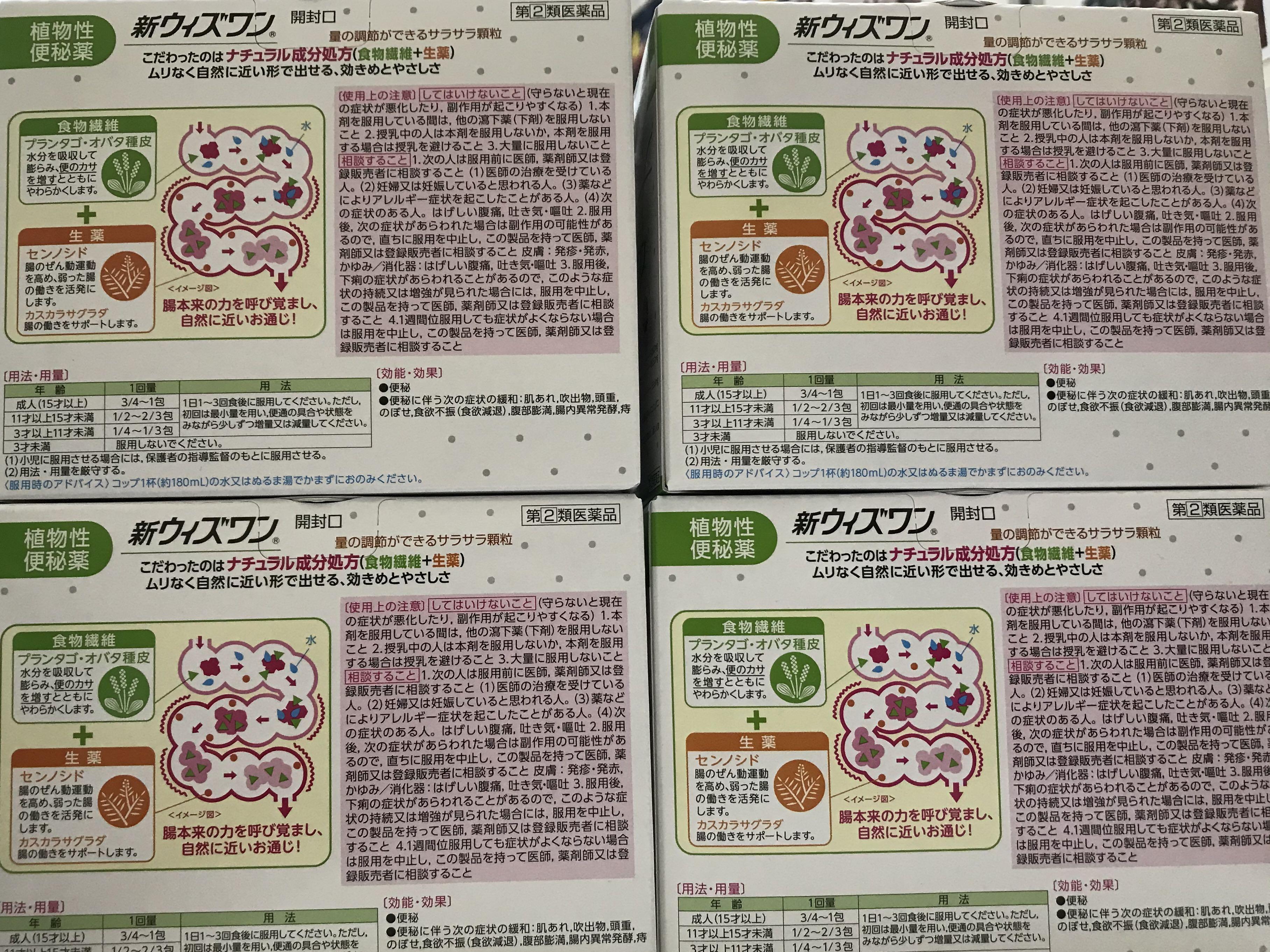 日本withone 植物性乳酸菌整腸顆粒緩解便秘代購 健康及營養食用品 健康補充品 健康補充品 保健食品 飲料和補品 Carousell