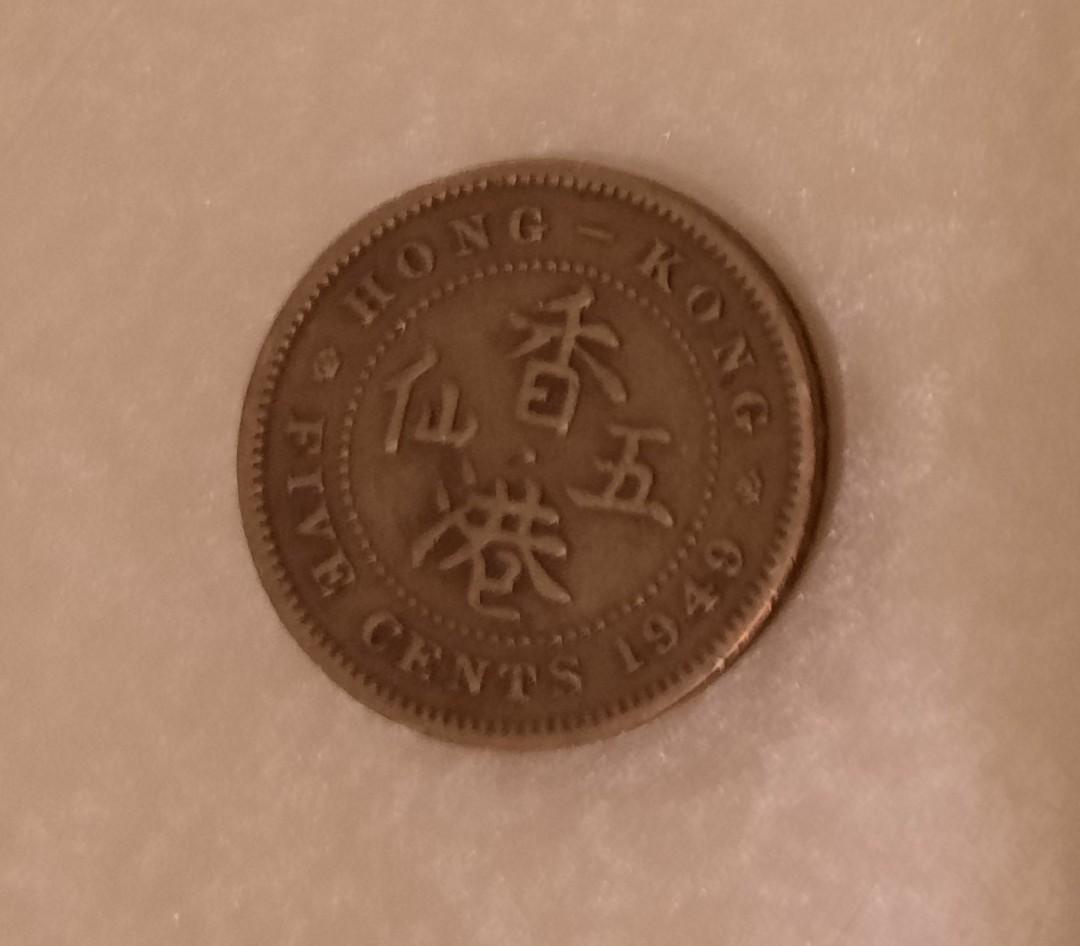 香港五仙（斗零），1949喬治六世, 興趣及遊戲, 收藏品及紀念品, 錢幣- Carousell