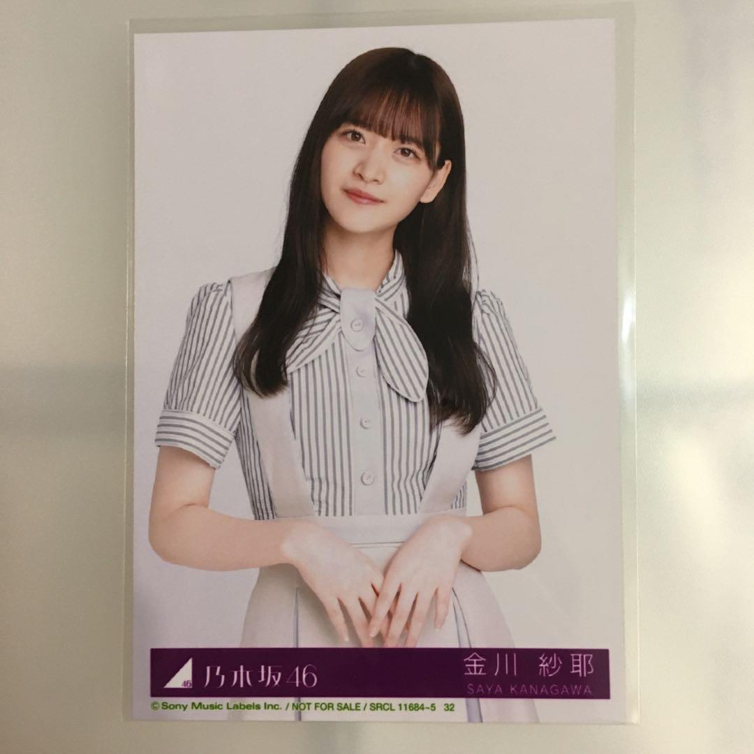 乃木坂46 金川紗耶封入生寫生寫真, 興趣及遊戲, 收藏品及紀念品, 日本