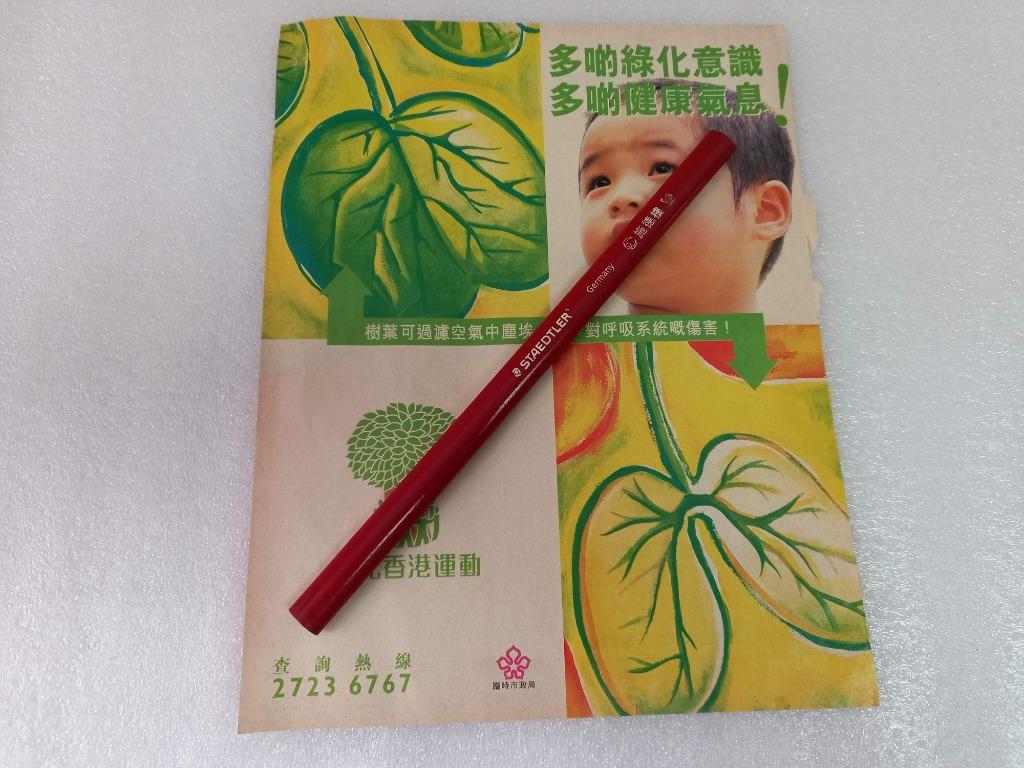 90年代綠化香港運動廣告臨時市政局主辦彩頁雜誌撕頁1張, 興趣及遊戲, 書本& 文具, 雜誌- Carousell