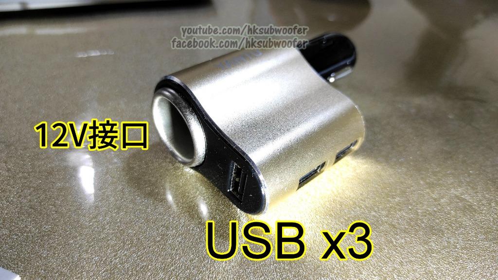 99 新 車充usbx3及12v接口 車用usb充電 Usb轉接頭 車載充電器 車充 充電頭 汽車充電 車充cell Phone Automobile Chargers 汽車配件 電子配件