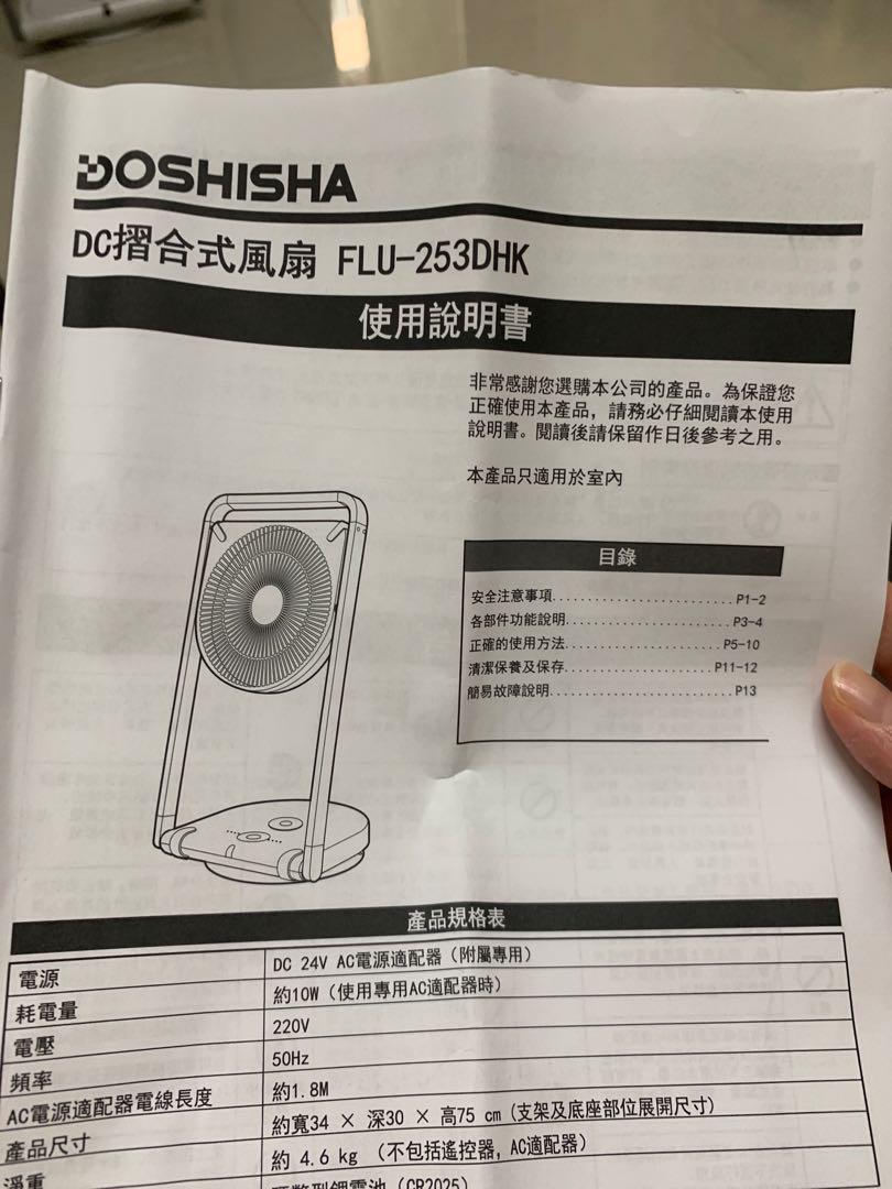 風扇 （分類：風扇）位於 Hong Kong。 由 hcy0222 提交（商品編號 1093673379，圖片 3）。簡介： 。
