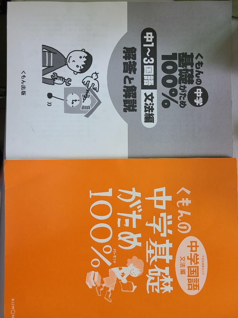日本語中學程度版 三頁有書寫痕跡 不介意再下單 教科書在旋轉拍賣