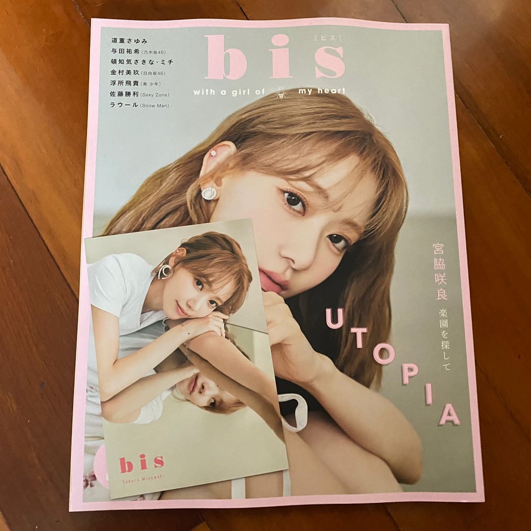 放宮脇咲良miyawaki Sakura 封面bis 雜誌連tsutaya 特典 興趣及遊戲 收藏品及紀念品 日本明星 Carousell