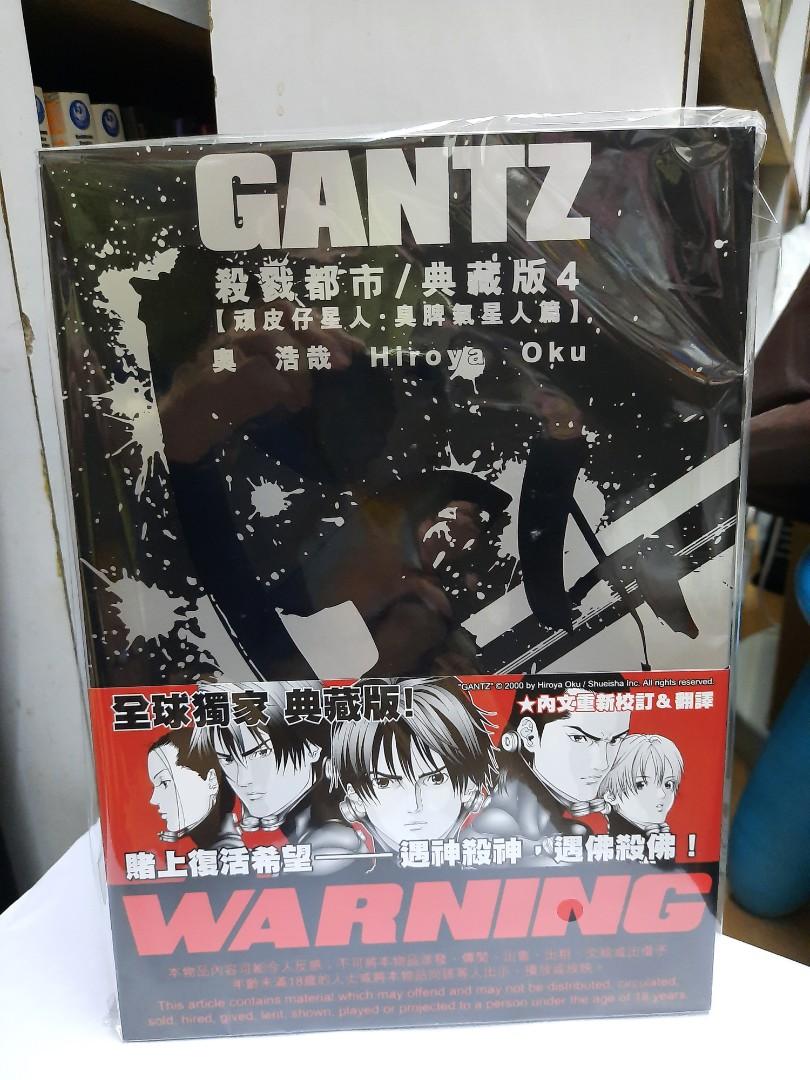 全新gantz殺戮都市典藏版4 書本 文具 漫畫 Carousell 全新gantz殺戮都市典藏版4 書本 文具 漫畫 Carousell