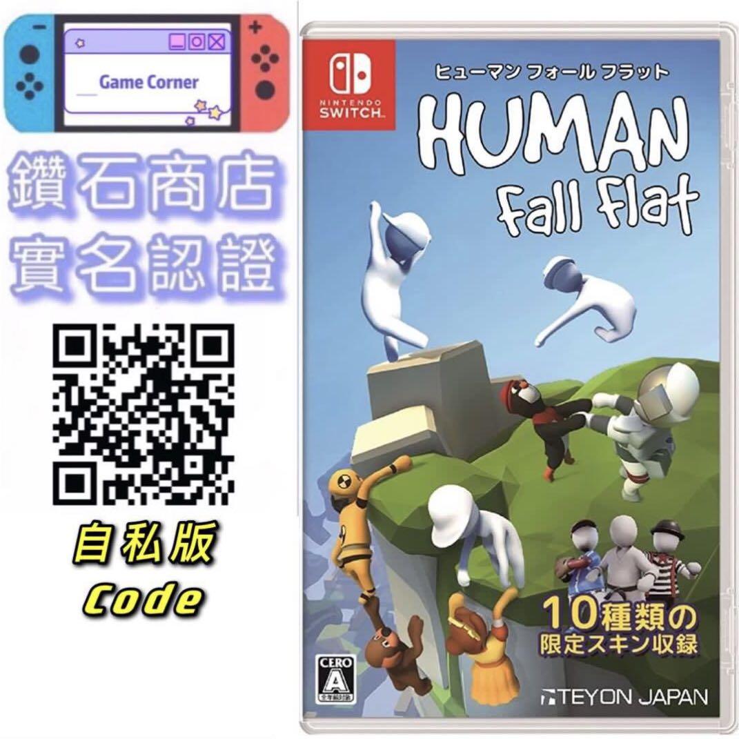 人類一敗塗地下載教學