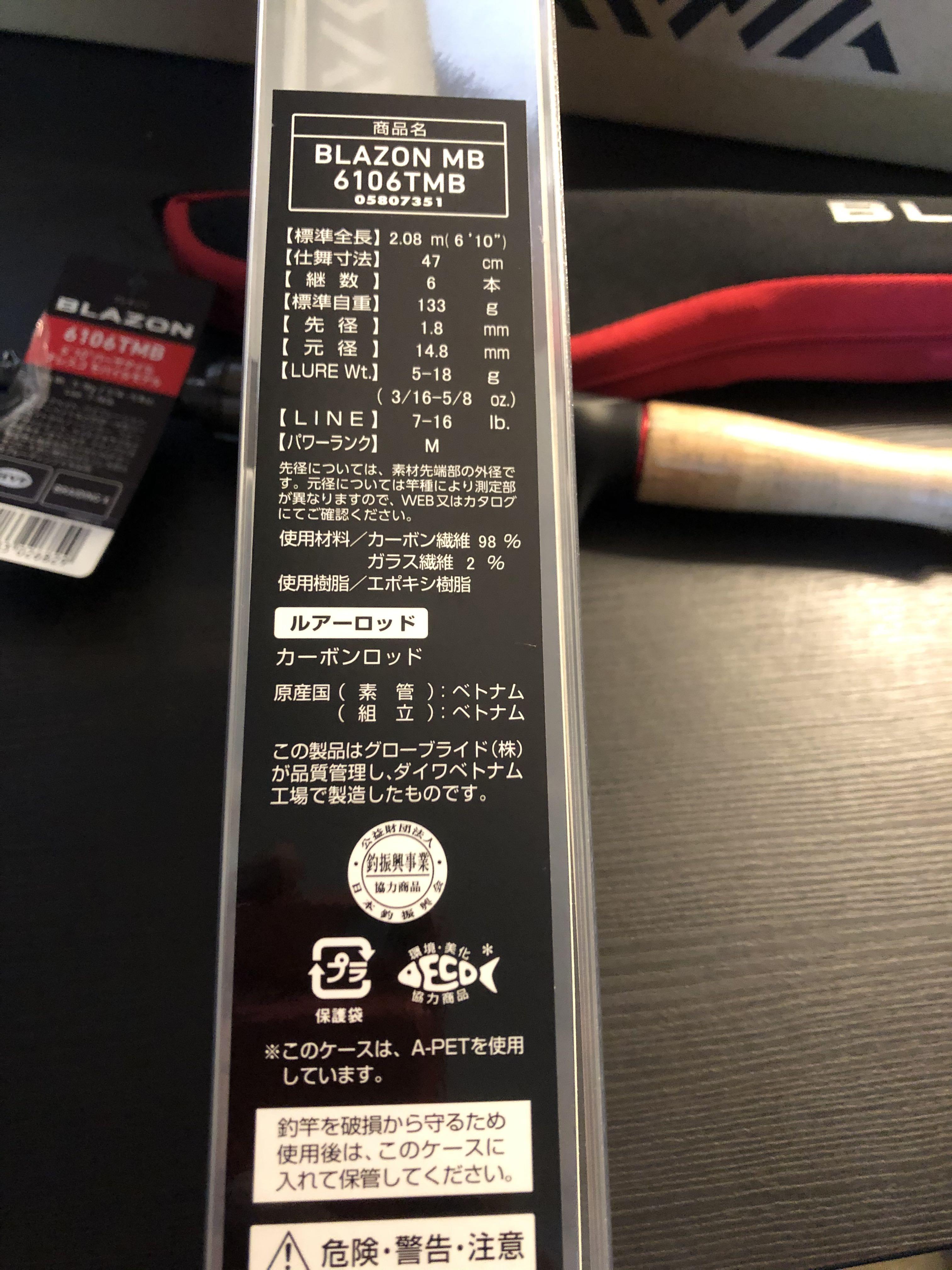 ダイワ DAIWAブレイゾンMB6106TMB Daiwa Blazon Mobile