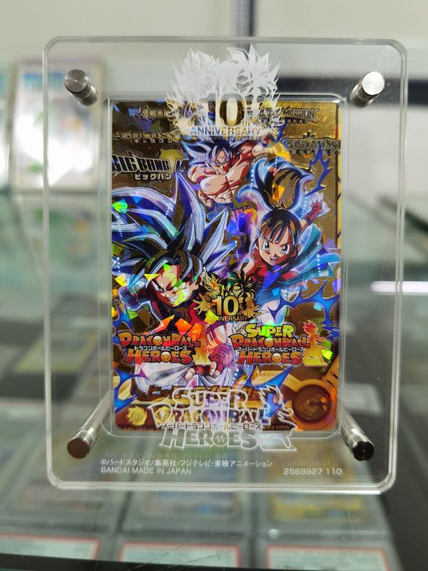 Super Dragonball Heroes 10th Anniversary Avatar Card SDBH BANDAI form