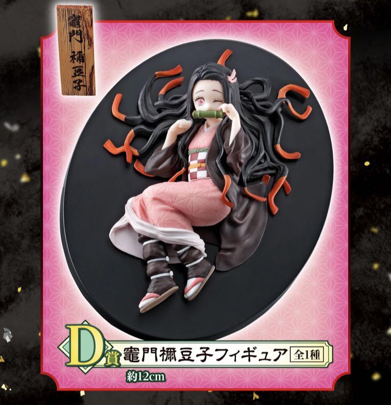 Ichiban Kuji Demon Slayer Kimetsu No Yaiba Hold The Sword At Dawn Prize D Kamado Nezuko Pre Order Hobbies Toys Toys Games On Carousell Ichiban Kuji Demon Slayer Kimetsu No Yaiba Hold The Sword At Dawn Prize D Kamado Nezuko Pre Order Hobbies Toys Toys Games On Carousell