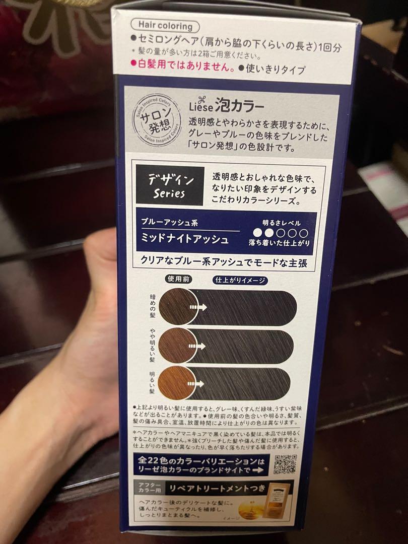 Liese Midnight Ash (NEW COLOR), Beauty & Personal Care, Hair on Carousell