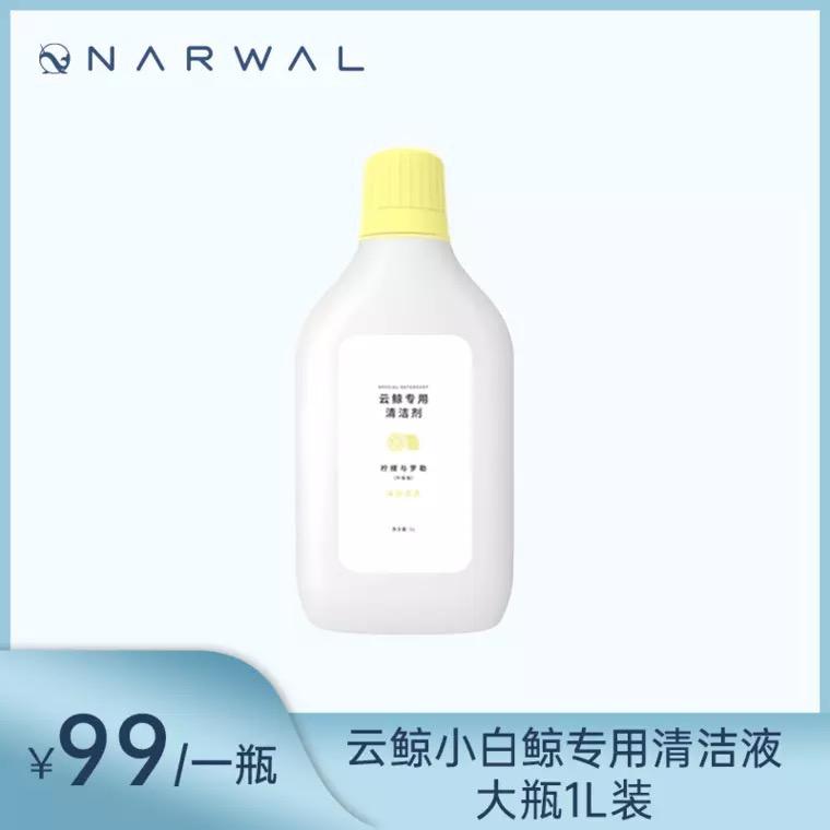 Narwal Detergent, TV & Home Appliances, Vacuum Cleaner & Housekeeping