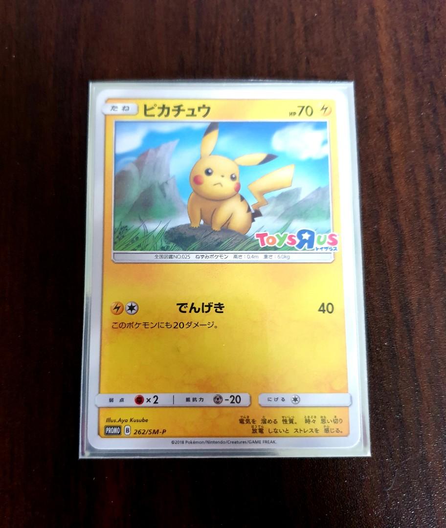 Pikachu toys r us promo hotsell