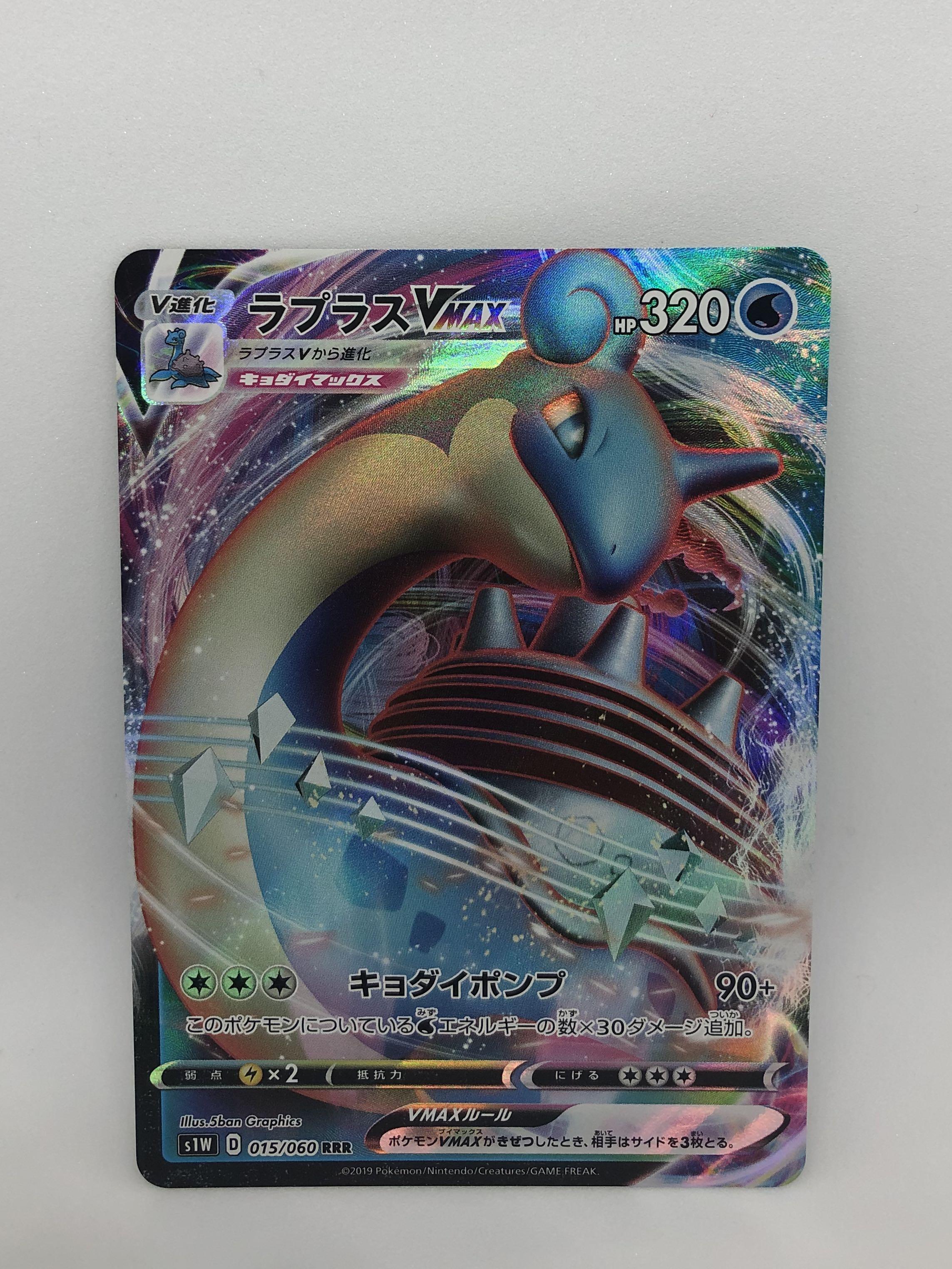 Sword and Shield Japanese Card Pokemon Sword S1W Booster Pack x1 