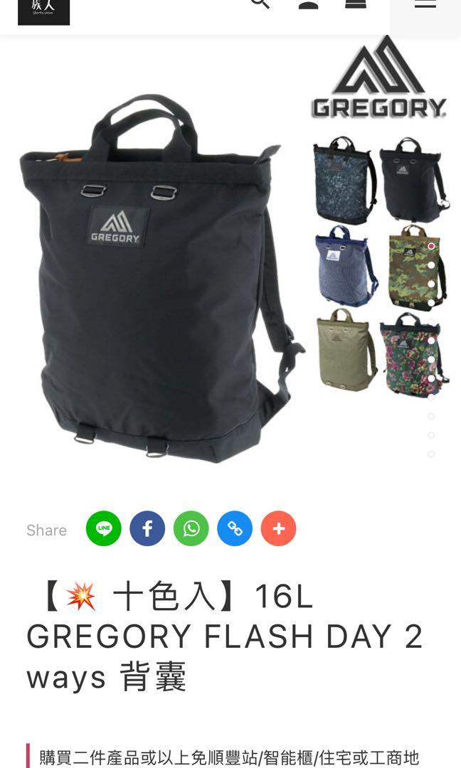 16L GREGORY FLASH DAY 2 ways 背囊BACKPACK, 名牌, 手袋及銀包- Carousell
