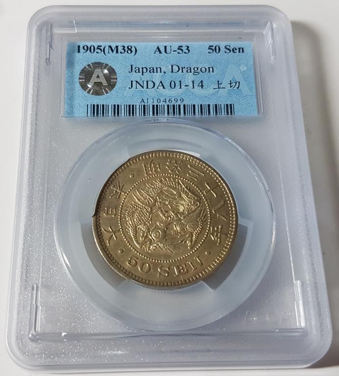 明治38年龍銀50錢上切垂緞特版acca鑑定幣au53好分完整淡金包漿帶轉光 古董收藏 錢幣在旋轉拍賣