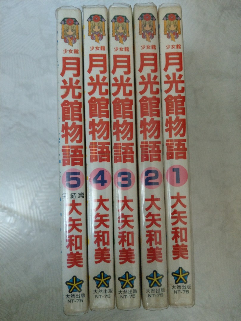 大矢和美 月光館物語 圖書 漫畫在旋轉拍賣