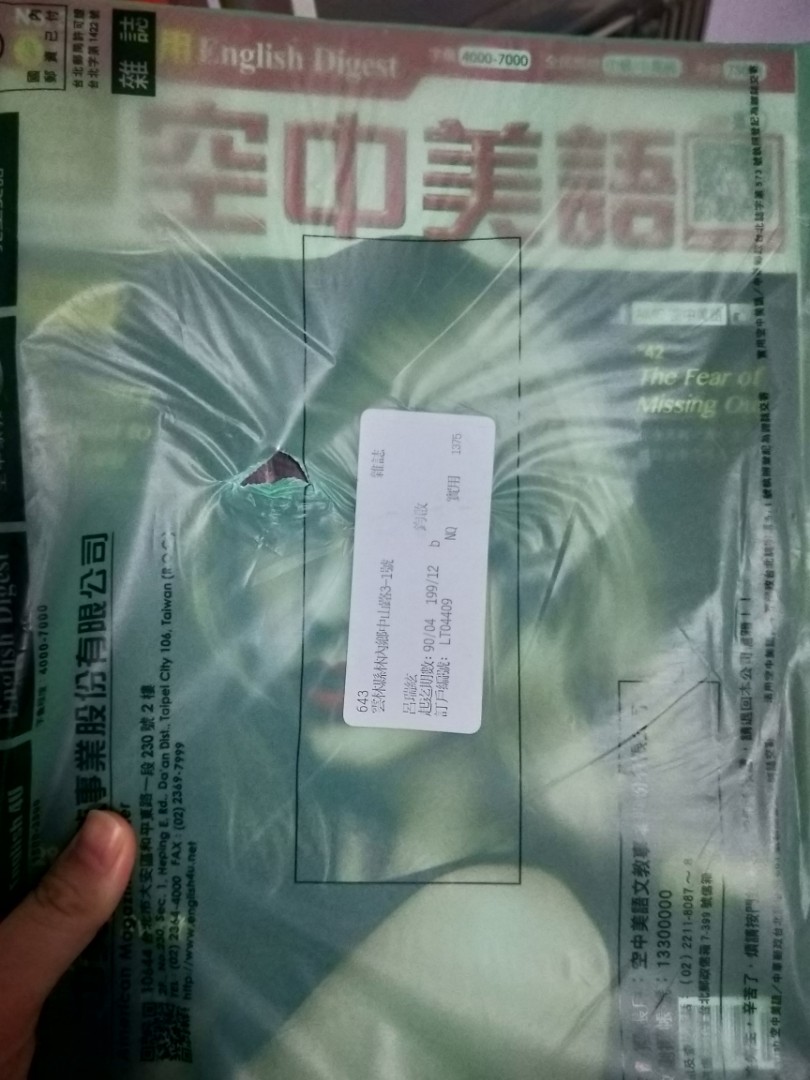 空中美語 地球村英語美語雜誌疫情 防疫念英文 圖書 雜誌在旋轉拍賣