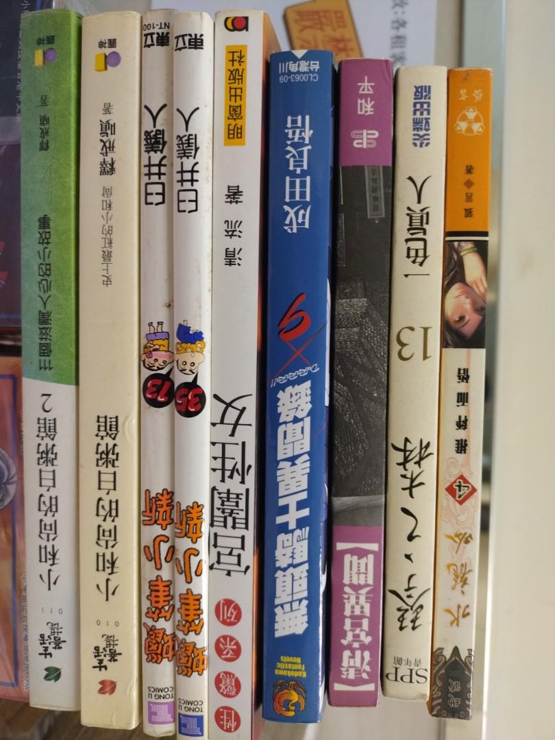 阿林書房九倉書 烈火之燄 看相 實物如圖15 6 21會全線下架 Ot310 S005 D0613 眼見咁多全部只售 50 書本 文具 漫畫