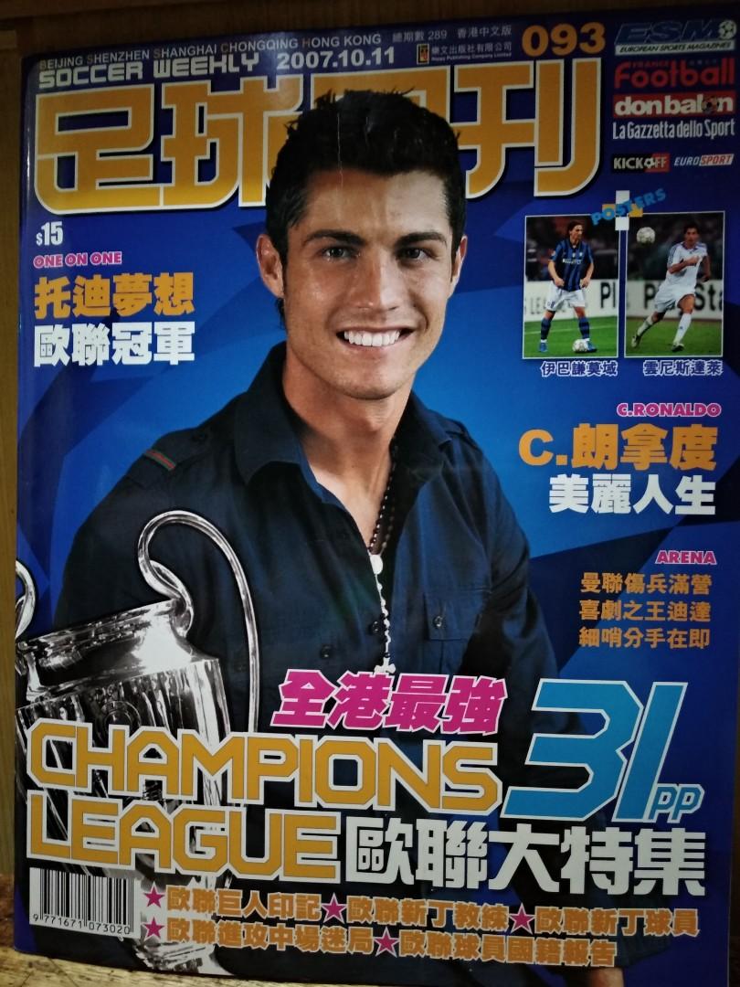 足球周刊 football weekly, 興趣及遊戲, 書本 & 文具, 雜誌及其他 Carousell