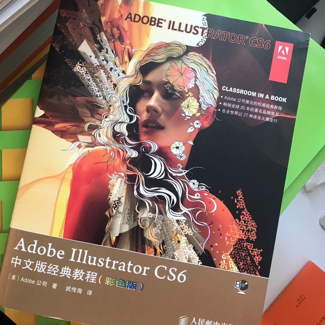 Adobe Illustrator CS6 Guide Chinese, Hobbies & Toys, Books & Magazines ...