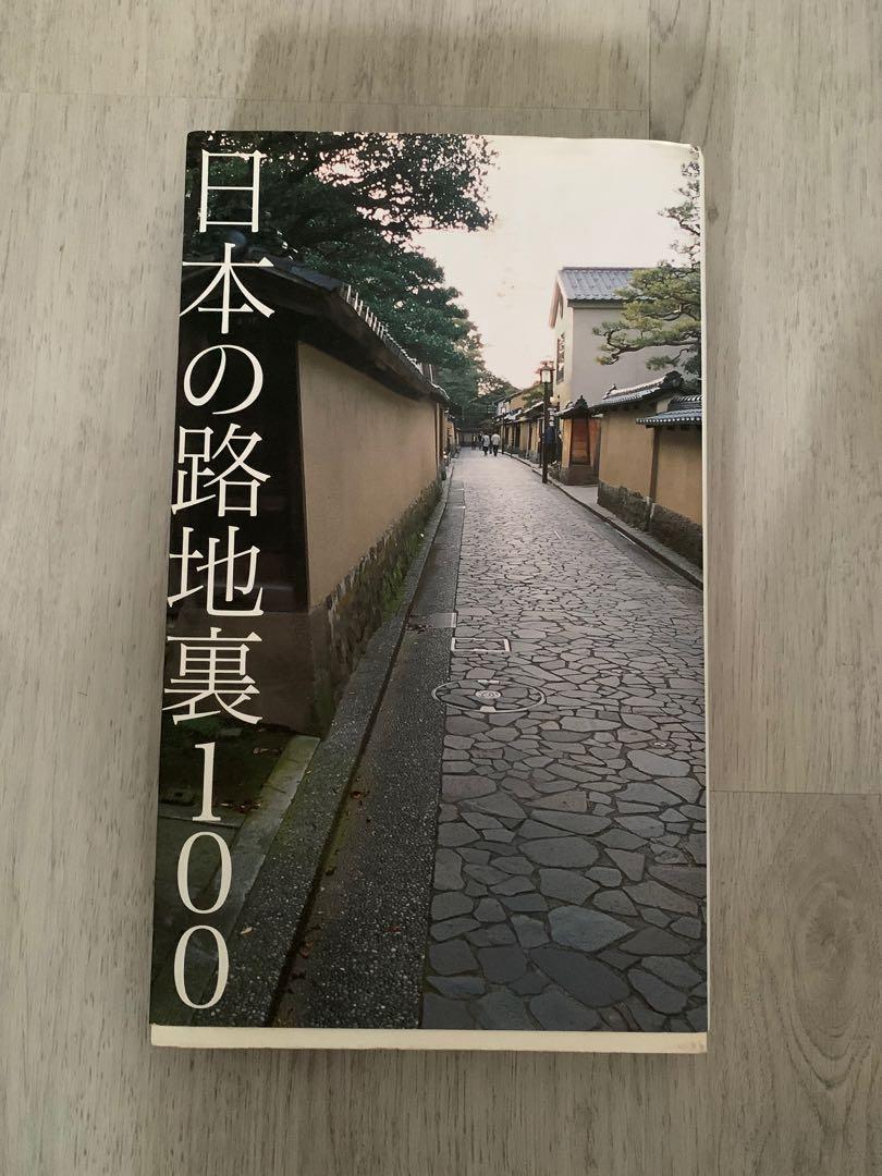 Beautiful Japanese Art Photography Coffee Table Sidewalk Architecture Culture Book Direct From Japan Collectors Hobbies Toys Books Magazines Fiction Non Fiction On Carousell