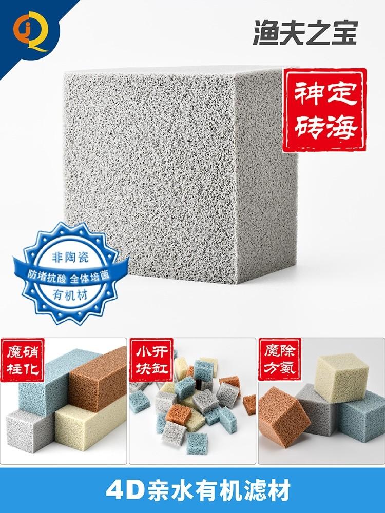 DODOFLY FISHERMEN CUBE HYDROPHILIC ORGANIC BIO FILTER MEDIA 4D CAKE