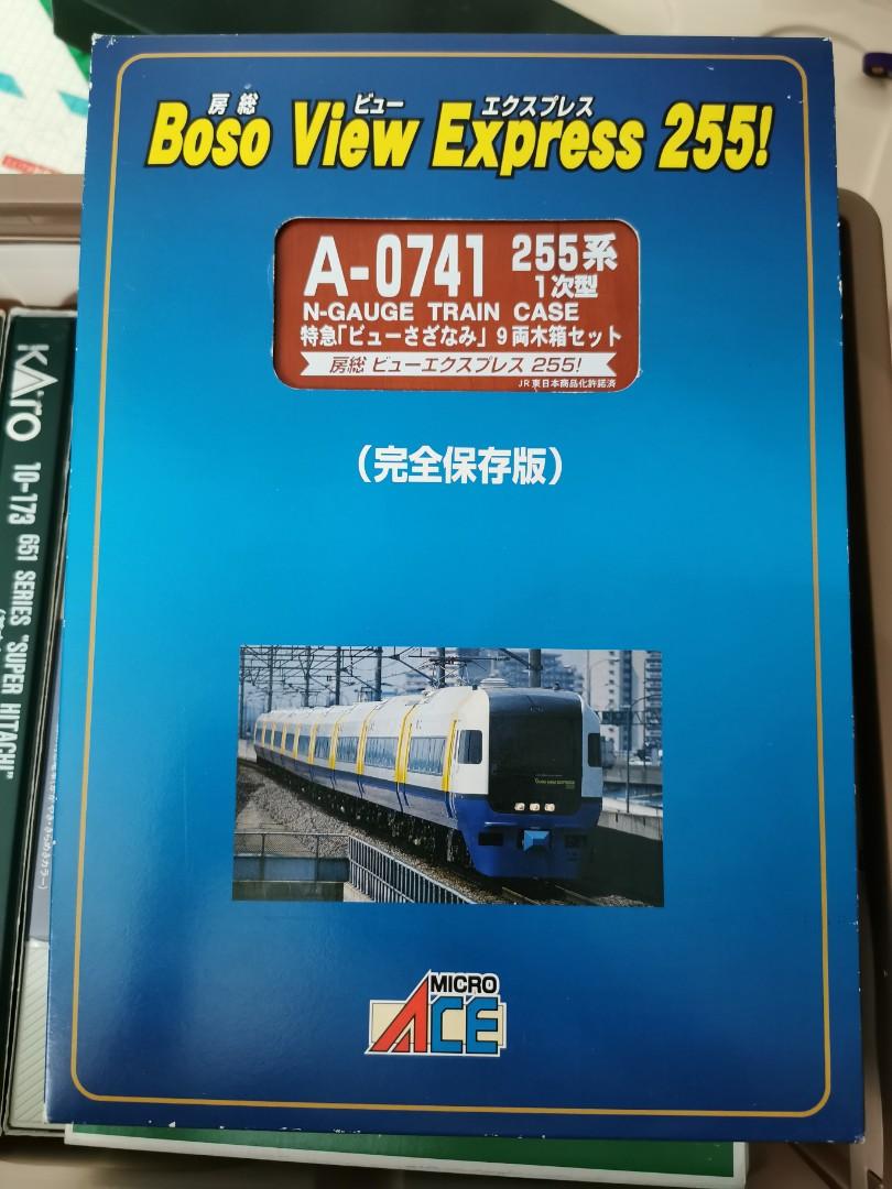 Micoace A-0741 255系電車(1次型) 特急「ビューさざなみ」 9両木箱