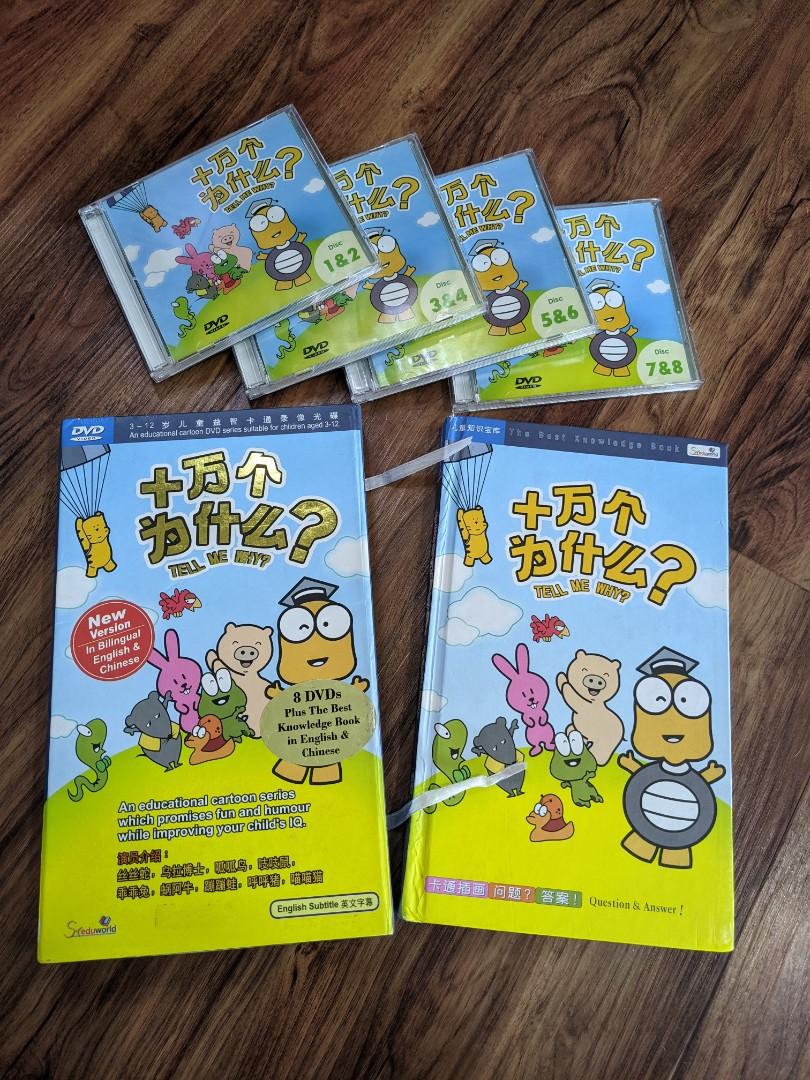 Pre Loved 十万个为什么 Tell Me Why Dvd Box Set Hobbies Toys Books Magazines Children S Books On Carousell
