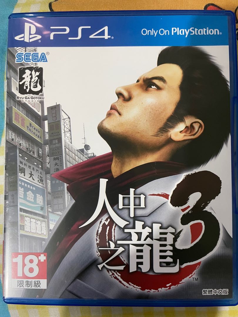 Yakuza 3,4 & 5 Chinese Version, Video Gaming, Video Games, PlayStation