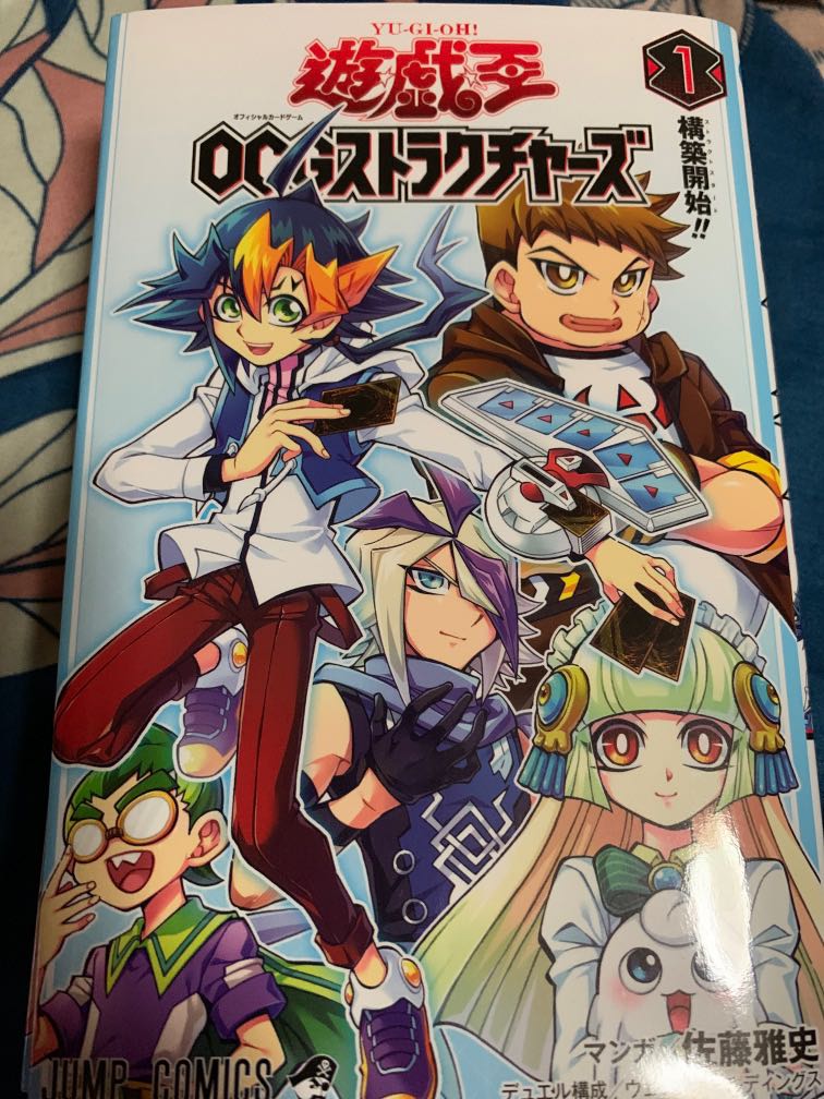 Yugioh OCG structures manga, Hobbies & Toys, Books & Magazines, Comics