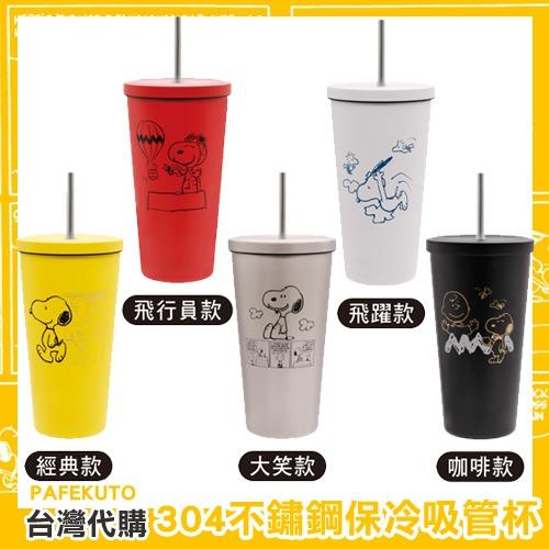 台灣代購 7 11 限量史努比好生活系列304不鏽鋼保冷吸管杯 廚房用具 Carousell