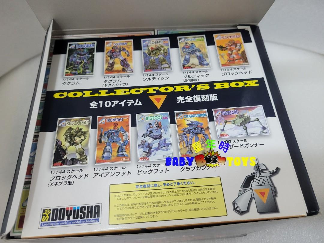 懷舊絕版全新未砌童友社太陽之牙COLLECTOR BOX 完全復刻版一套10盒模型 