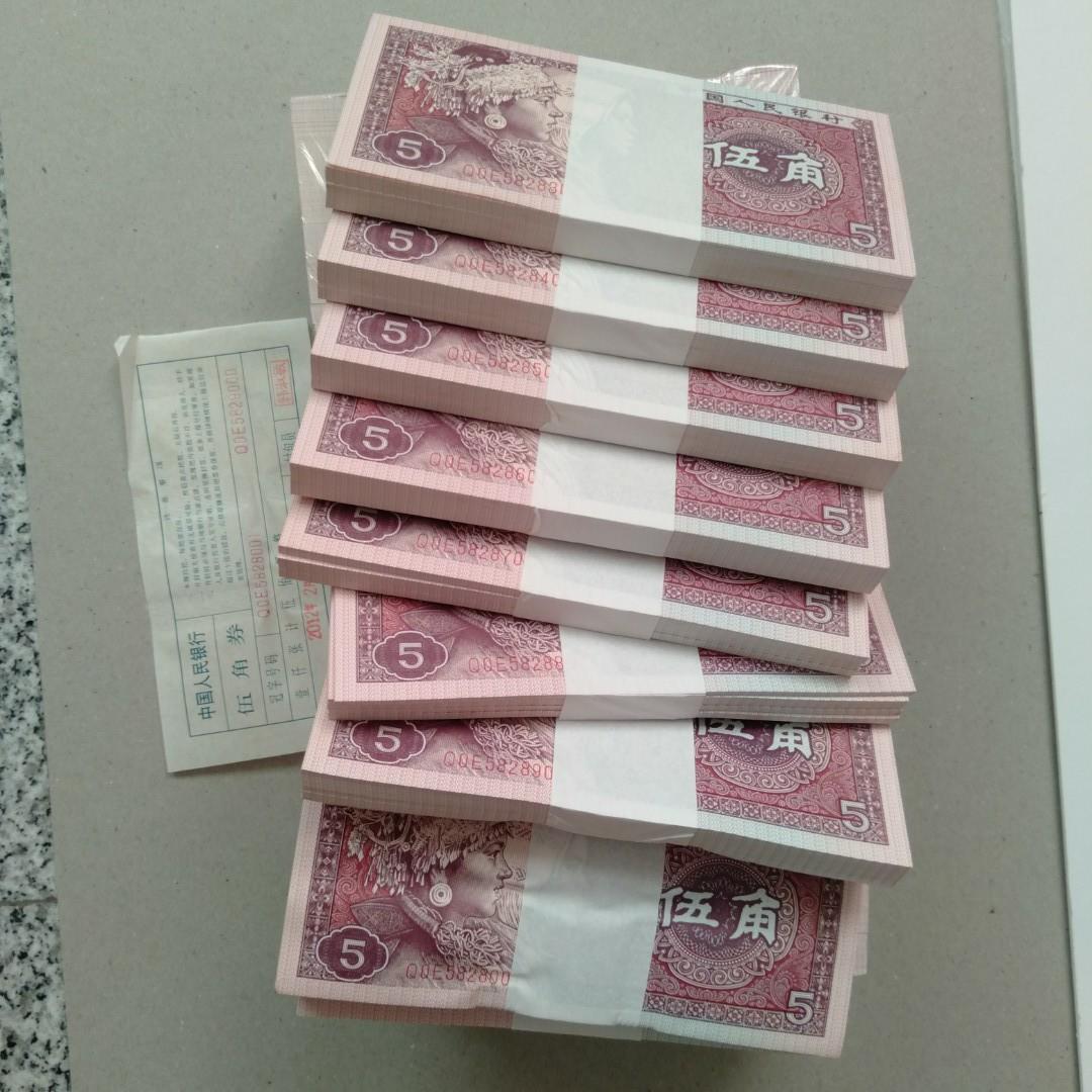 中国人民银行 China CNY 5 角 wu jiao, Hobbies & Toys, Memorabilia & Collectibles,  Currency on Carousell