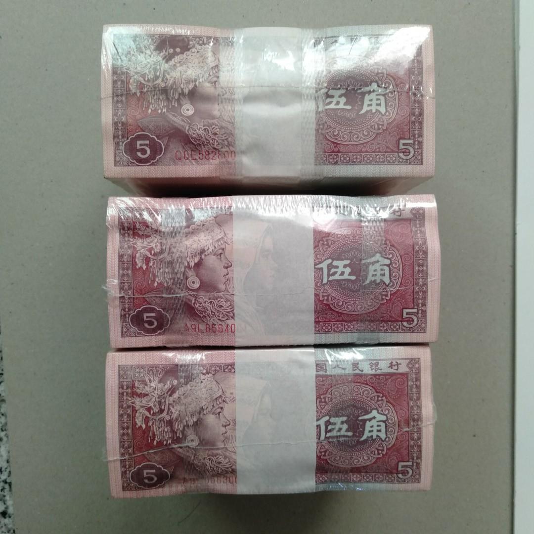 中国人民银行 China CNY 5 角 wu jiao, Hobbies & Toys, Memorabilia & Collectibles,  Currency on Carousell