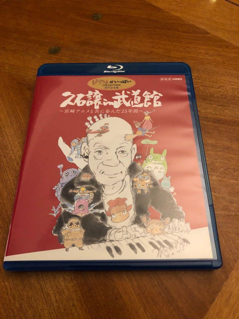 久石譲in 武道館 宮崎アニメと共に歩んだ25年間 Blu Ray 音樂樂器 配件 Cd S Dvd S Other Media Carousell