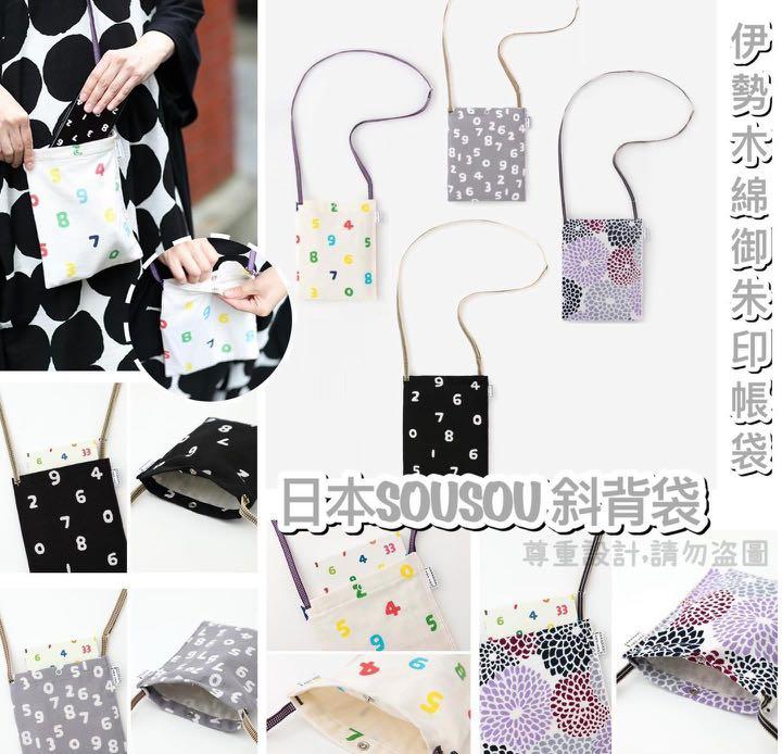 日本 京都sousou御朱印帳袋 五色數字 女裝 女裝袋 銀包 Carousell 日本 京都sousou御朱印帳袋 五色數字 女裝 女裝袋 銀包 Carousell