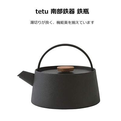 預購日本製tetu 鉄瓶南部鉄器池永鉄工鋳鉄IH対応, 傢俬＆家居, 廚具和