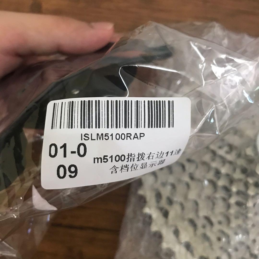 Deore m5100 11 speed upgrade kit 