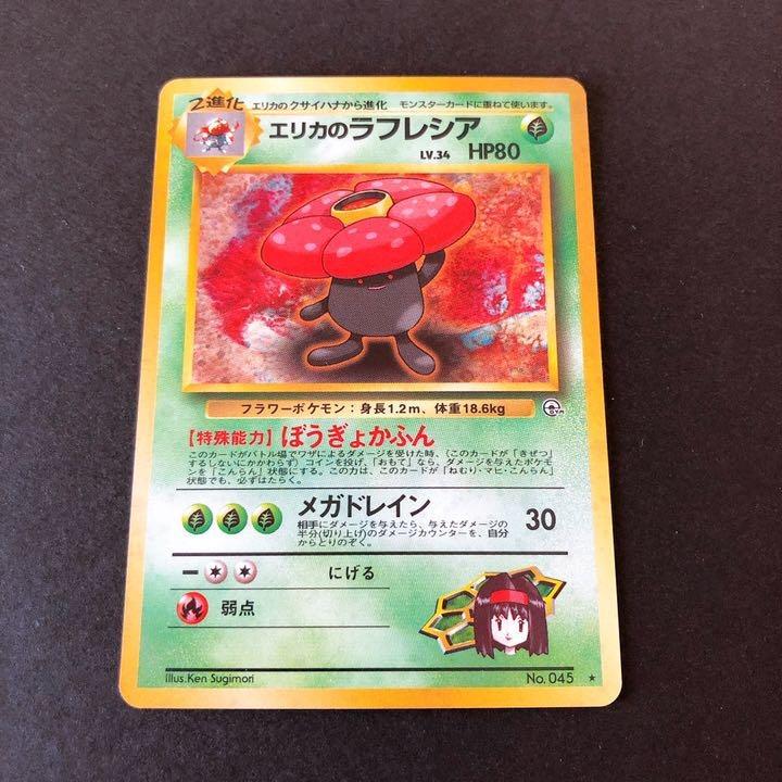 Pokemon Card Erica S Rafflesia Japan Toys Games Board Games Cards On Carousell