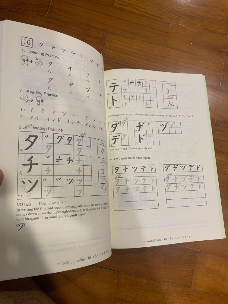 Self study Kana Workbook, Hobbies & Toys, Books & Magazines, Textbooks