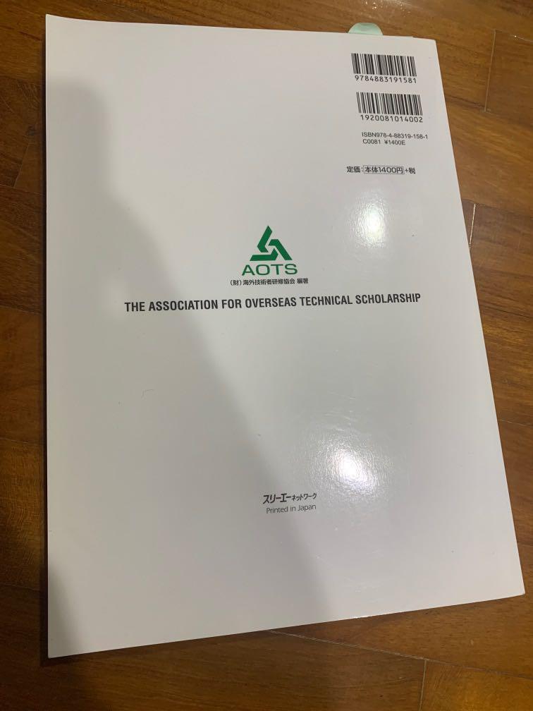 Self study Kana Workbook, Hobbies & Toys, Books & Magazines, Textbooks