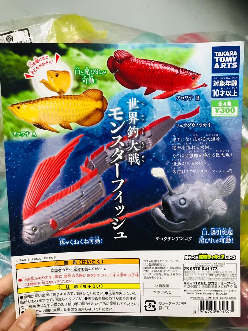 全新現貨takara 扭蛋紅龍魚金龍皇帶魚地震魚燈籠魚一套4隻 興趣及遊戲 玩具 遊戲類 Carousell 全新現貨takara 扭蛋紅龍魚金龍皇帶魚地震魚燈籠魚一套4隻 興趣及遊戲 玩具 遊戲類 Carousell