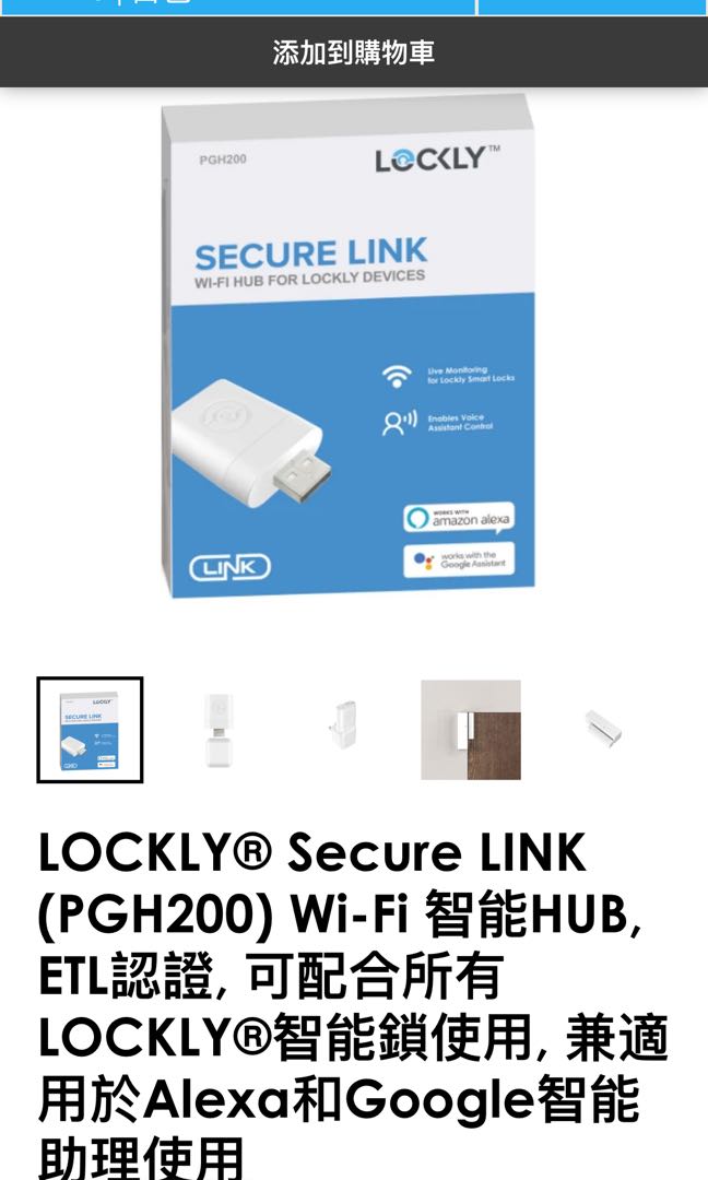 全新 Lockly WIFI 智能HUB, 傢俬＆家居, 保安及門鎖 , 其他保安系統 Carousell